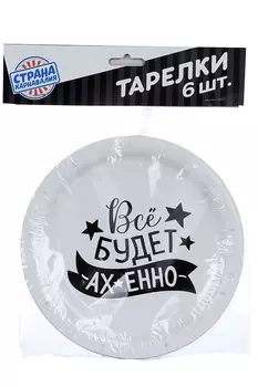 Тарелка Страна Карнавалия бумажная Хвалебная набор 6 шт.