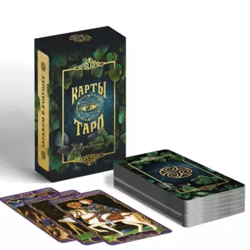 Таро ЛАС ИГРАС «Гадальные», 78 карт, 16+
