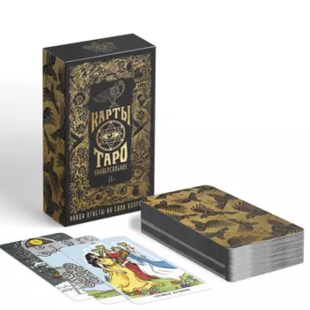 Таро ЛАС ИГРАС «Универсальные», 78 карт, 16+