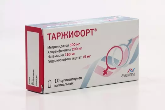 Таржифорт, 10 шт, суппозитории вагинальные