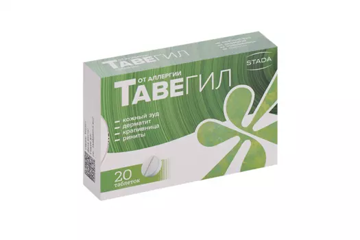 Тавегил 1 мг, 20 шт, таблетки
