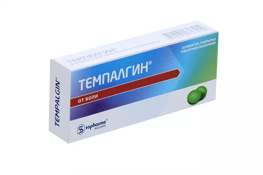 Темпалгин, 20 шт, таблетки покрытые пленочной оболочкой