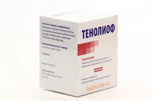 Тенолиоф Теноксикам 20 мг, 3 шт, лиофилизат для приготовления раствора для внутривенного и внутримышечного введения