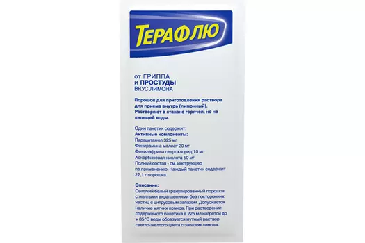 ТераФлю от гриппа и простуды, 4 шт, порошок для приготовления раствора для приема внутрь лимон