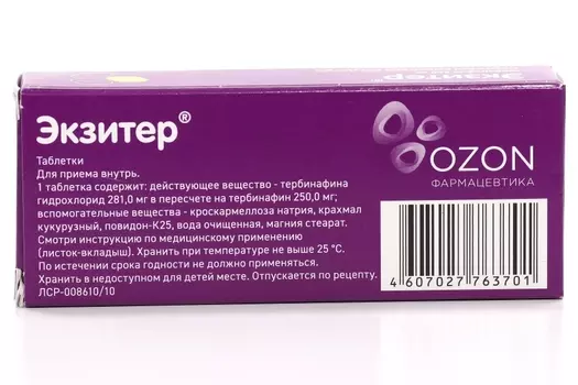 Тербинафин Экзитер 250 мг, 14 шт, таблетки
