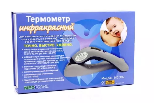 Термометр инфракрасный бесконтактный МС-302, синий