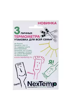 Термометр Некстемп №3