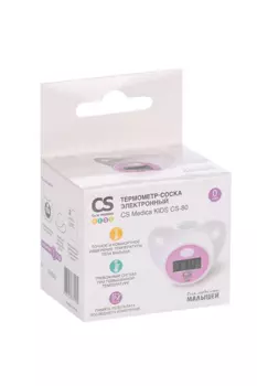 Термометр-соска CS Medica KIDS CS-80 электронный