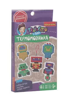 Термомозаика BONDIBON Роботы д/творчества