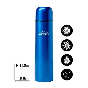 Термос Мастер К , 1 л сохраняет тепло 24 ч, синий