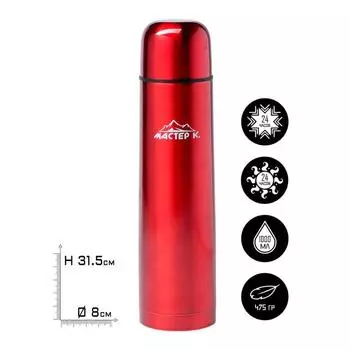 Термос Мастер К , 1 л сохраняет тепло 24 ч, бордовый