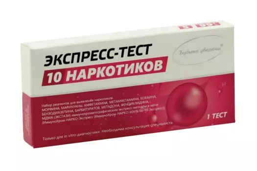 Тест-экспресс ИммуноХром 10 наркотиков
