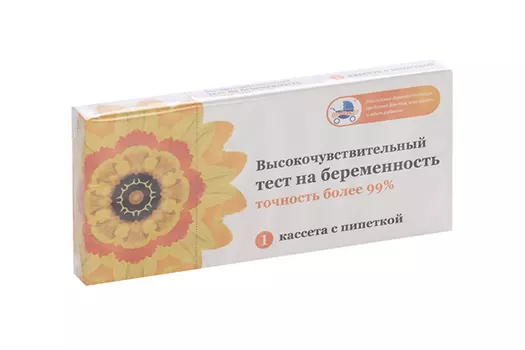 Тест на беременность Я родился касс с пипеткой