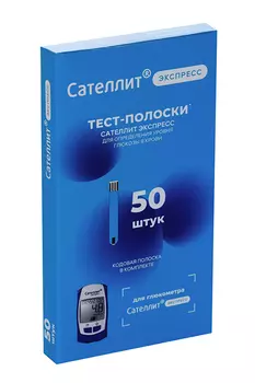 Тест-полоски Сателлит Экспресс, 50 шт
