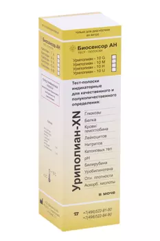 Тест-полоски Уриполиан-XN индикаторные 4А д/анализа мочи, 50 шт