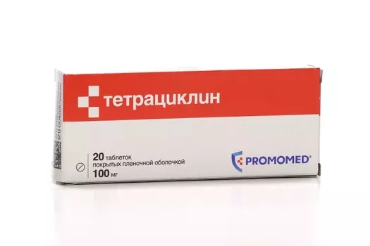 Тетрациклин 100 мг, 20 шт, таблетки покрытые пленочной оболочкой