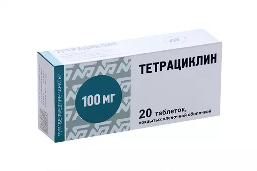 Тетрациклина г/хл 100 мг, 20 шт, таблетки покрытые оболочкой