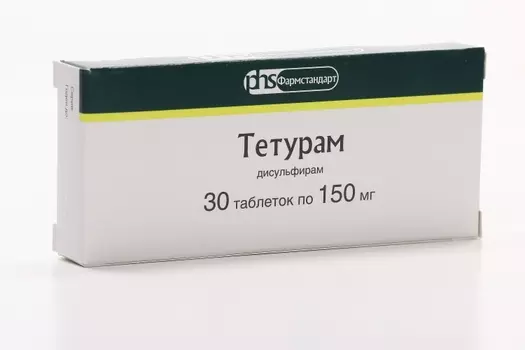 Тетурам 150 мг, 30 шт, таблетки