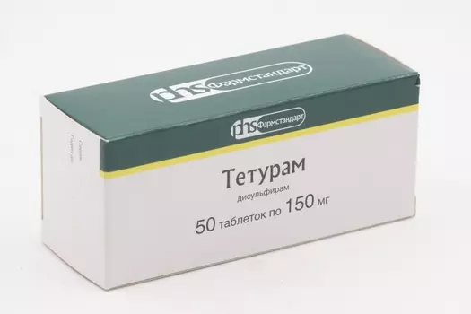 Тетурам 150 мг, 50 шт, таблетки