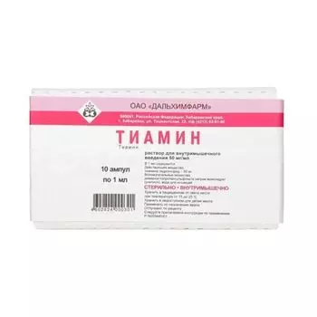 Тиамина хлорид 5%, 1 мл, 10 шт, раствор для инъекций