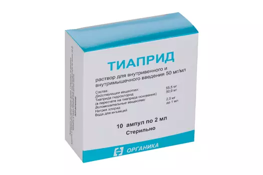 Тиаприд 50 мг/мл, 2 мл, 10 шт, раствор для внутривенного и внутримышечного введения