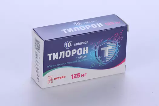 Тилорон 125 мг, 10 шт, таблетки покрытые пленочной оболочкой