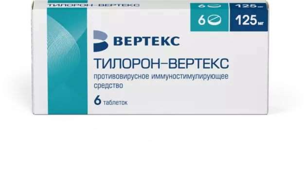 Тилорон-ВЕРТЕКС 125 мг, 6 шт, таблетки покрытые пленочной оболочкой