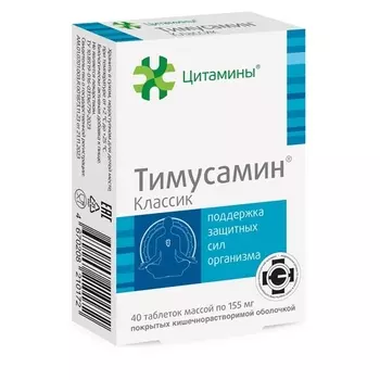 Тимусамин Классик, 155 мг, 40 шт, таблетки