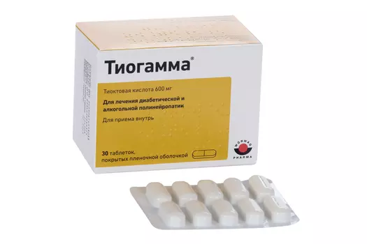 Тиогамма 600 мг, 30 шт, таблетки покрытые оболочкой