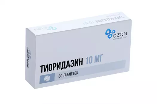 Тиоридазин 10 мг, 60 шт, таблетки покрытые пленочной оболочкой