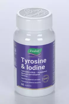 Тирозин йод, 60 шт, капсулы