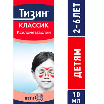 Тизин классик 0.05%, 10 мл, спрей назальный