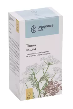 Тмина плоды, 50 г, сырье