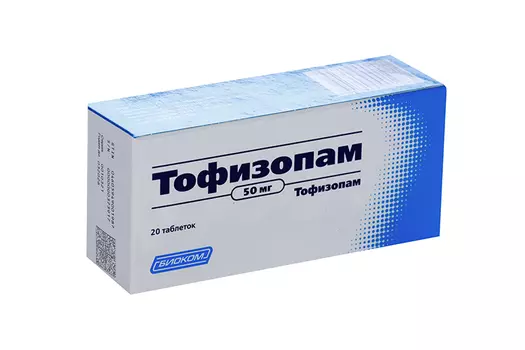 Тофизопам 50 мг, 20 шт, таблетки