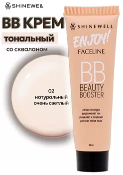 Тональный BB крем Shinewell, тон 02, 35 мл