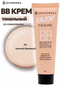 Тональный BB крем Shinewell, тон 04, 35 мл