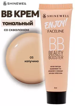 Тональный BB крем Shinewell, тон 05, 35 мл