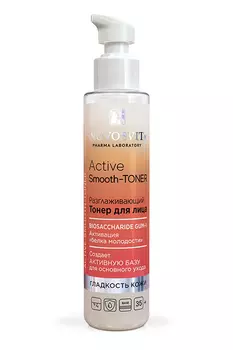 Тонер Новосвит разглаживающий гладкость кожи д/лица, 100 мл