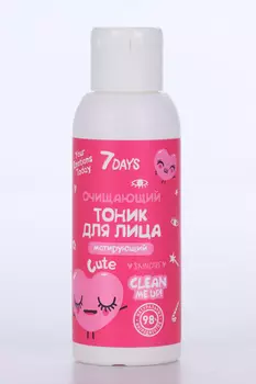 Тоник 7DAYS очищ cute д/лица с экстрат папайи/инжира д/всех тип кож матир, 100 мл