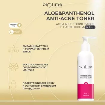 Тоник BIOTIME для лица анти-акне с алоэ и пантенолом, 180 мл