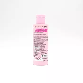 Тоник GO GO GIRL матирующий, 150 мл