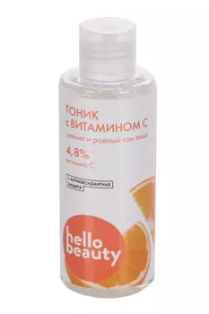Тоник Hello Beauty д/лица с витамином С 4,8% д/сияния и ровного тона лица, 150 мл