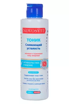 Тоник Новосвит снимающий усталость, 200 мл