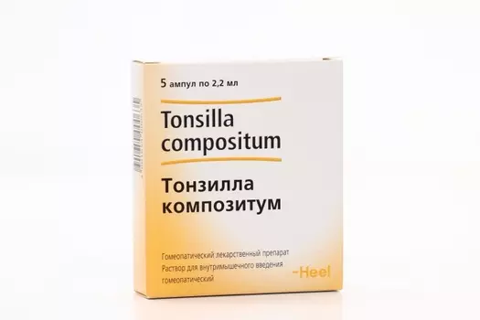Тонзилла композитум, 2,2 мл, 5 шт, раствор для инъекций
