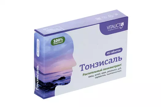 Тонзисаль, 45 шт, таблетки