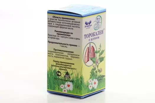 Торокален с алтеем, 350 мг, 30 шт, капсулы