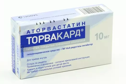 Торвакард 10 мг, 30 шт, таблетки покрытые пленочной оболочкой (Д)