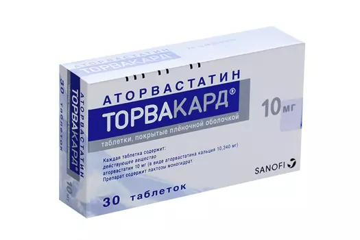 Торвакард 10 мг, 30 шт, таблетки покрытые пленочной оболочкой