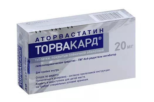 Торвакард 20 мг, 30 шт, таблетки покрытые пленочной оболочкой