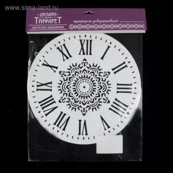 Трафарет пластик Мехенди круглый, 25х25 см